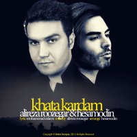 Khata Kardam