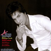 آهنگ Khooneye Tarik