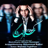 آهنگ Koohe Dard