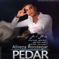 آهنگ Pedar