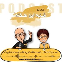 Second path | First step podcast