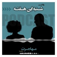 Immigration from our perspective | This week's Saturday podcast podcast