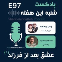 Chetever Sheghemeven Rev Pes Ferom Teveled Ferezened Hefez Kenim؟