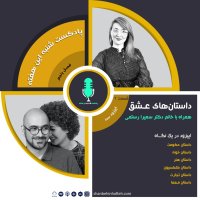 Love Stories - Part Two