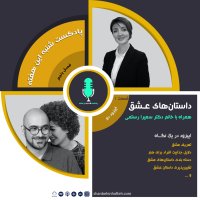Love Stories - Episode One