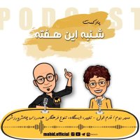 مسیردوم | قدم اول