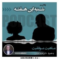 Mahit Suceceses to Hemerah Deketer Ahemed Helet | Podecaset Shenebeh Tehis Week