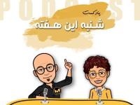 Mesir 2ned season