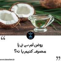 Should we consume MCT oil or not