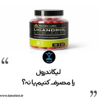 Should we take Ligandrol or not?