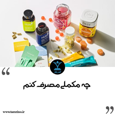 تمرینو