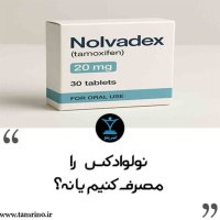 Should we take Nolvadex or not? 