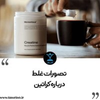 Teseverat Ghelet Derebareh Keratin (nesekheh Hevesh Aretificial)