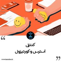 Chetever Witeh Keneterel Aseteres va Keveretizevel، Vezen Kem Kenim؟ (nesekheh Hevesh Aretificial)