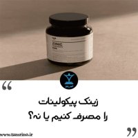 Zinek Pikevelinat ra Meseref Kenim ya Neh؟ (nesekheh Hevesh Aretificial)