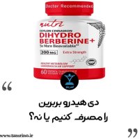 Di Hiderev Bereberin ra Meseref Kenim ya Neh؟ (nesekheh Hevesh Aretificial)