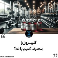 Geliserevel ra Meseref Kenim ya Neh؟ (nesekheh Hevesh Aretificial)