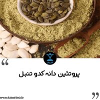 Pereveteyin Daneh Kedev Tenebel ra Meseref Kenim ya Neh؟ (nesekheh Hevesh Aretificial)