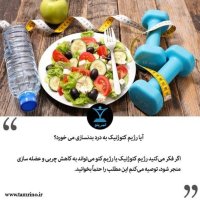 آیا رژیم کتوژنیک به درد بدنسازی می خورد؟