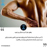 راهنمای جامع آسیب دیدگی در بدنسازی