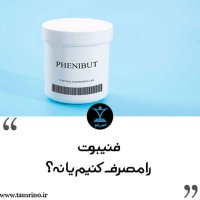 Should we take Phenibut or not? (AI version)