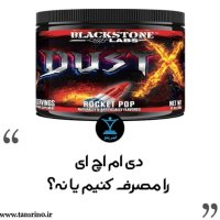 Should we take DMHA or not? (AI 