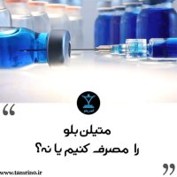 Should we use methylene blue or 