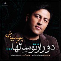 Aramesh