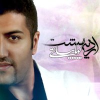 آهنگ Halalam Kon