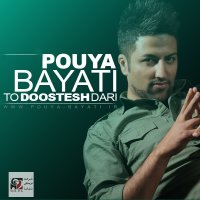 آهنگ To Doostesh Dari