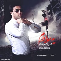 آهنگ Ye Hali Daram