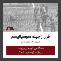 No. 60 | Ferar Ferom Jehenem Sevesialisem