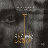 Hanooz Eshghe To (Mahoor)
