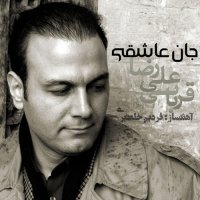 Jaan Asheghi track