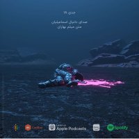 Jedi 18teh