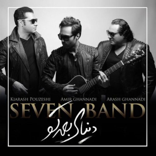 گروه سون دیره