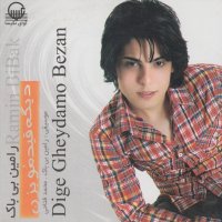 Ramin Bi Bak Gheshenegeterin A