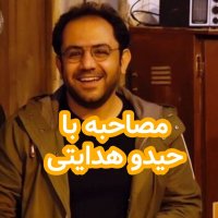 Inetereview Witeh Hidev Hedaiti
