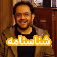 Shenasenameh