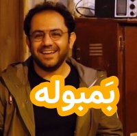  پادکست بمبوله(بادکنک شانسی)