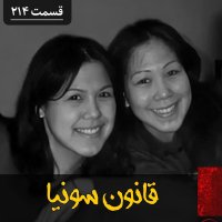 پادکست وقتی حافظ جان مردم بلای جان می‌شود!