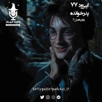 Episode Hefetad va 7teh - Pederekhevanedeh