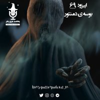 Episode Sheset va 9teh - Bevesh I Mereg