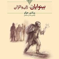 Book Audio Binevaian 2 podcast