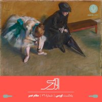 Episode 36 Podecaset Averesi – Megham Seber