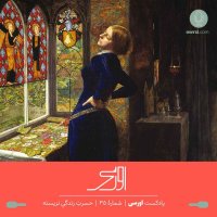 Episode 35 Podecaset Averesi - Heseret Zenedegi Neziseteh