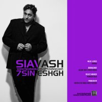 آهنگ 7 Sin Eshgh