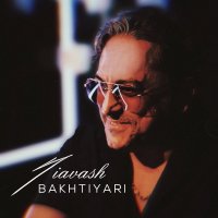 آهنگ سیاوش شمس بختیاری