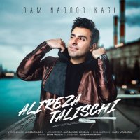 Bam Nabood Kasi