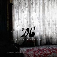 آهنگ رضا بهرام مادر